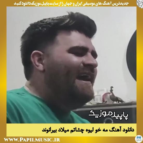 دانلود آهنگ مه خو لیوه چشاتم از میلاد بیرانوند